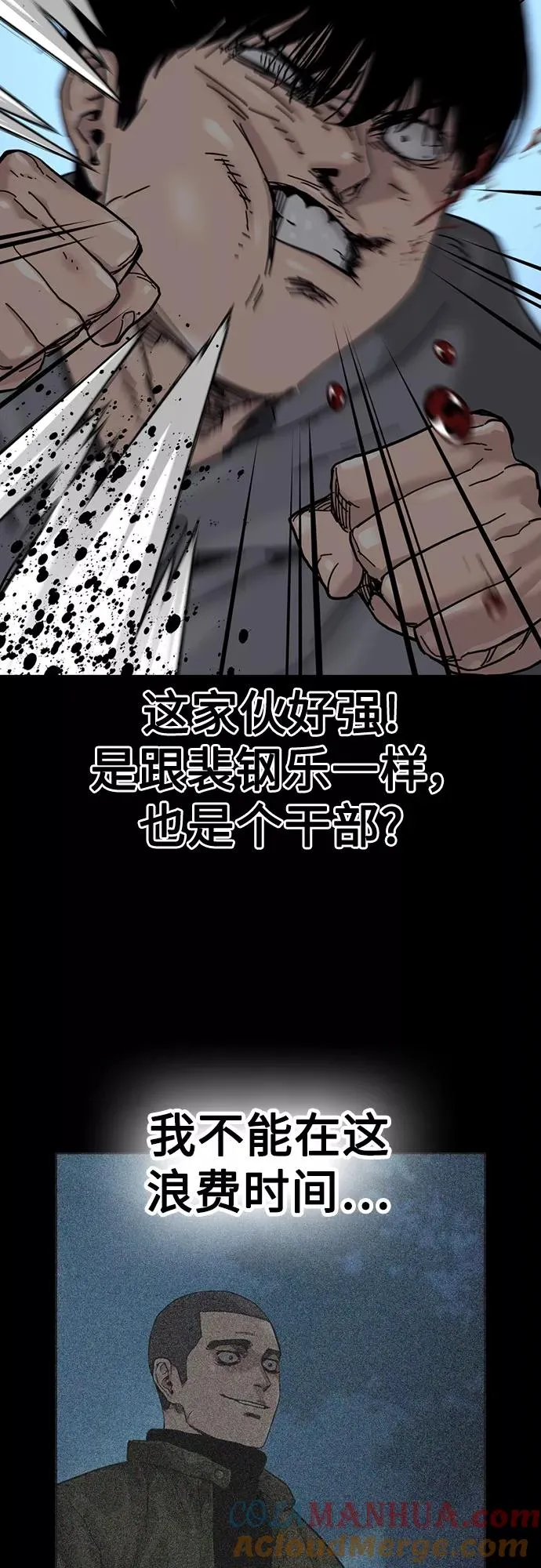 第61话3