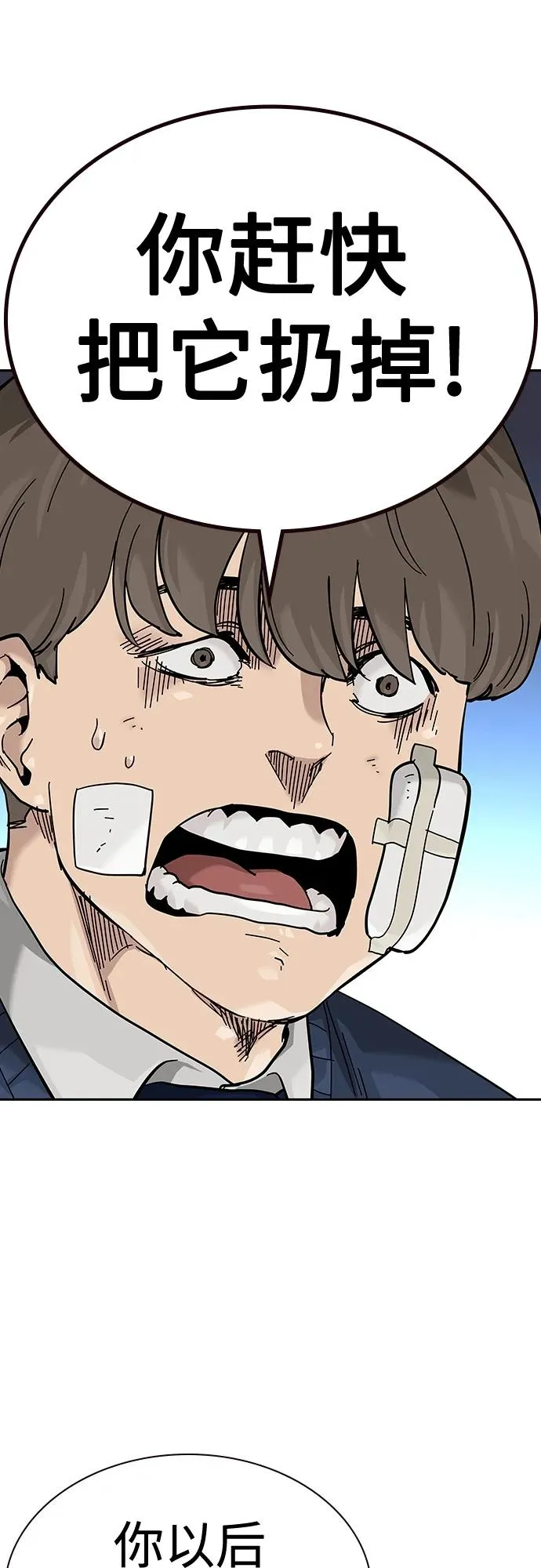 [第2季] 第46话59