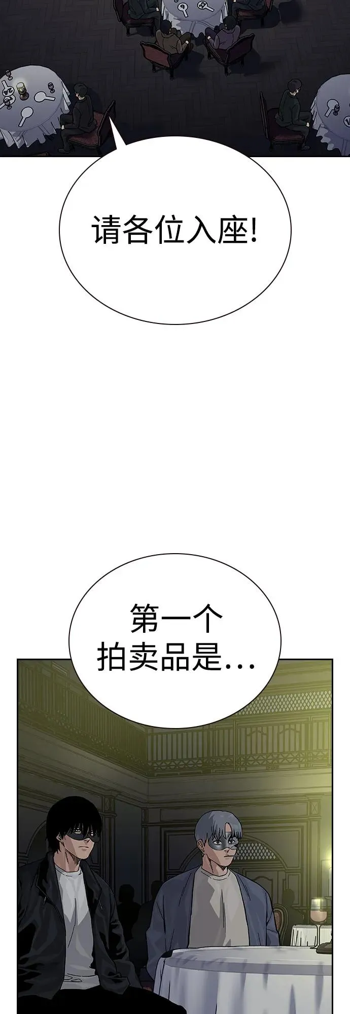 [第2季] 第58话43
