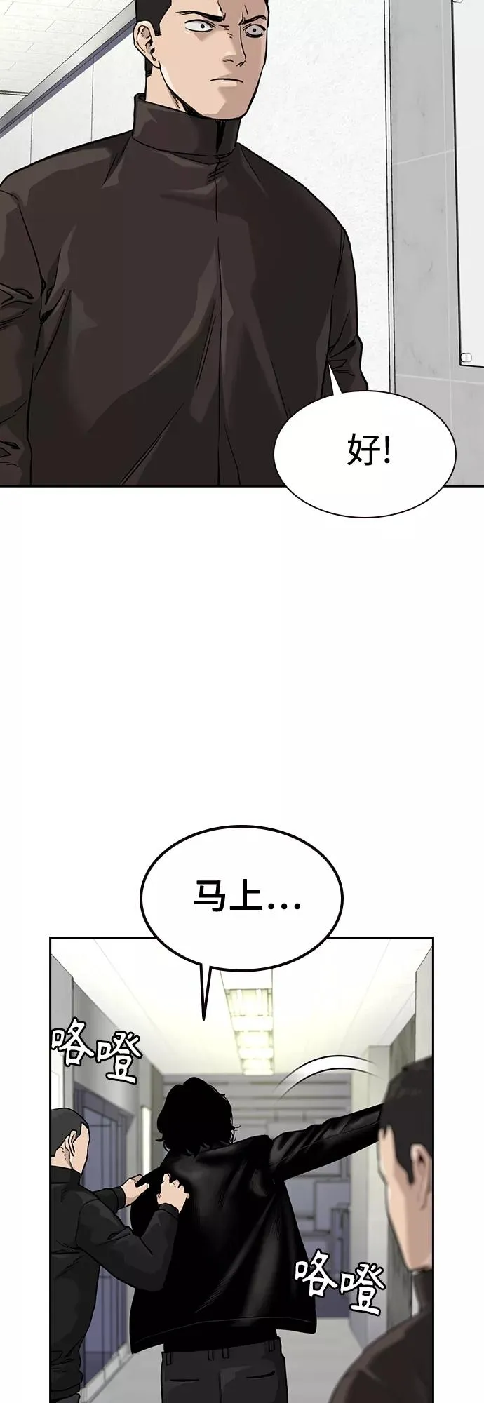 第54话76