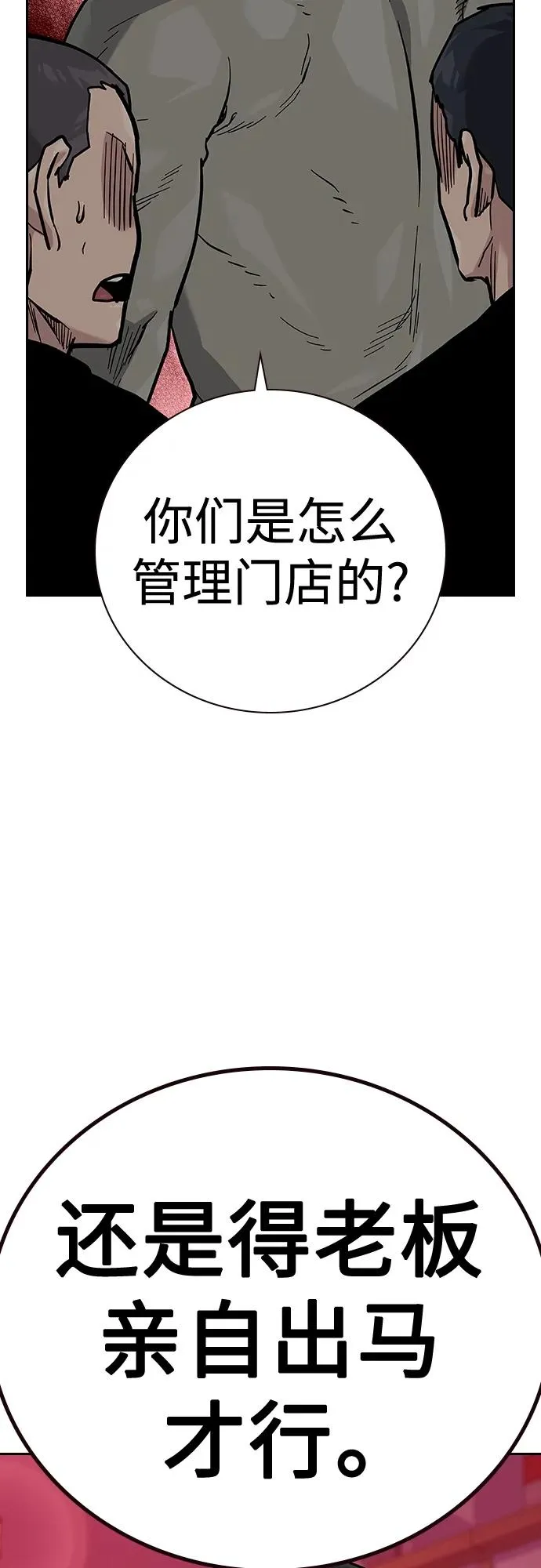 [第2季] 第36话43