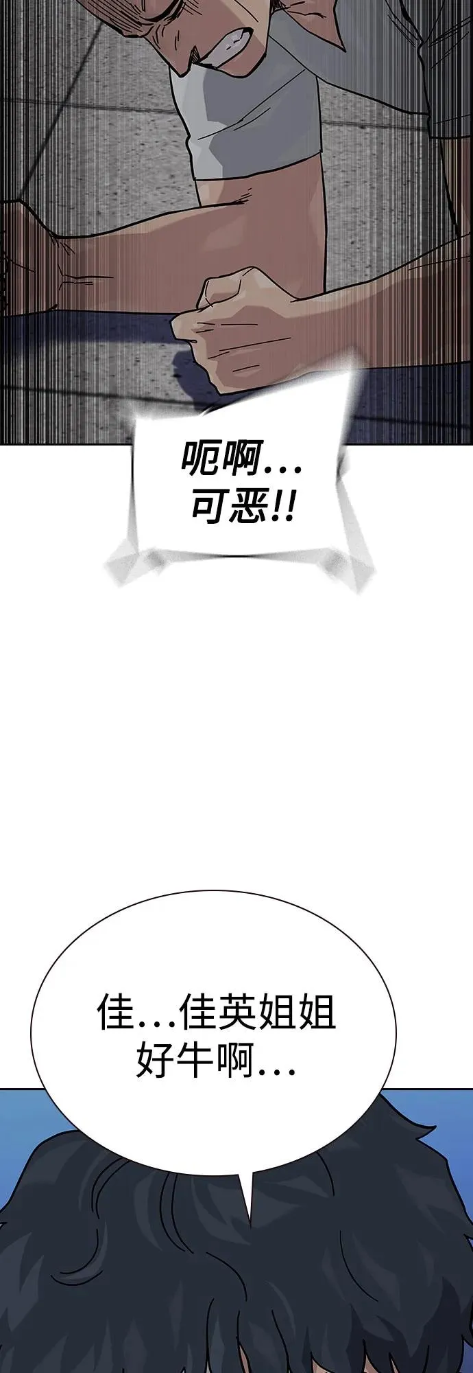 [第2季] 第66话95