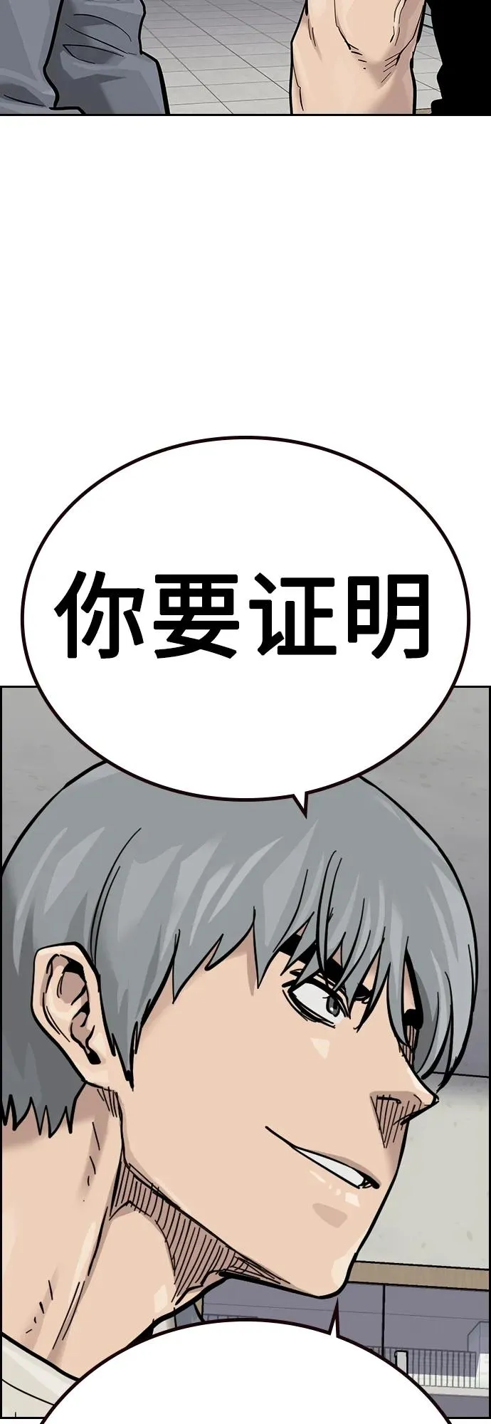 [第2季] 第37话98