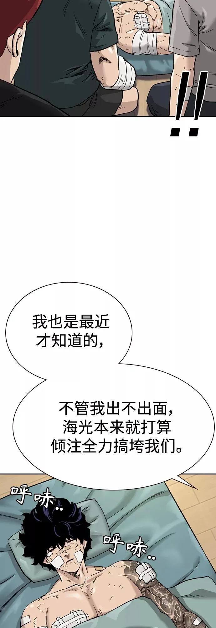 第53话74