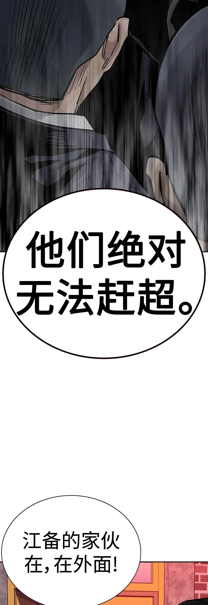 [第2季] 第42话93