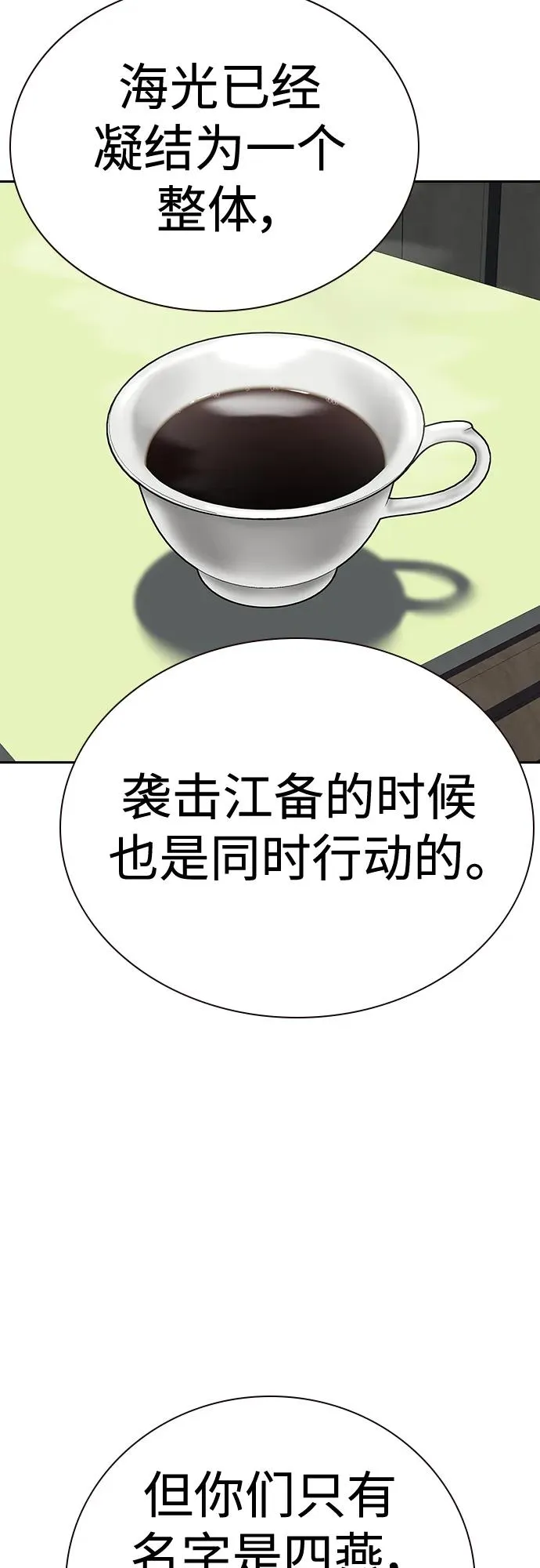 [第2季] 第37话91
