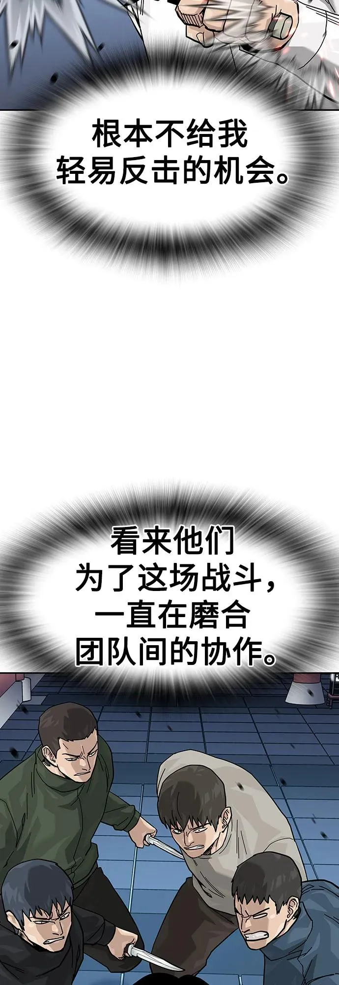 [第2季] 第80话82