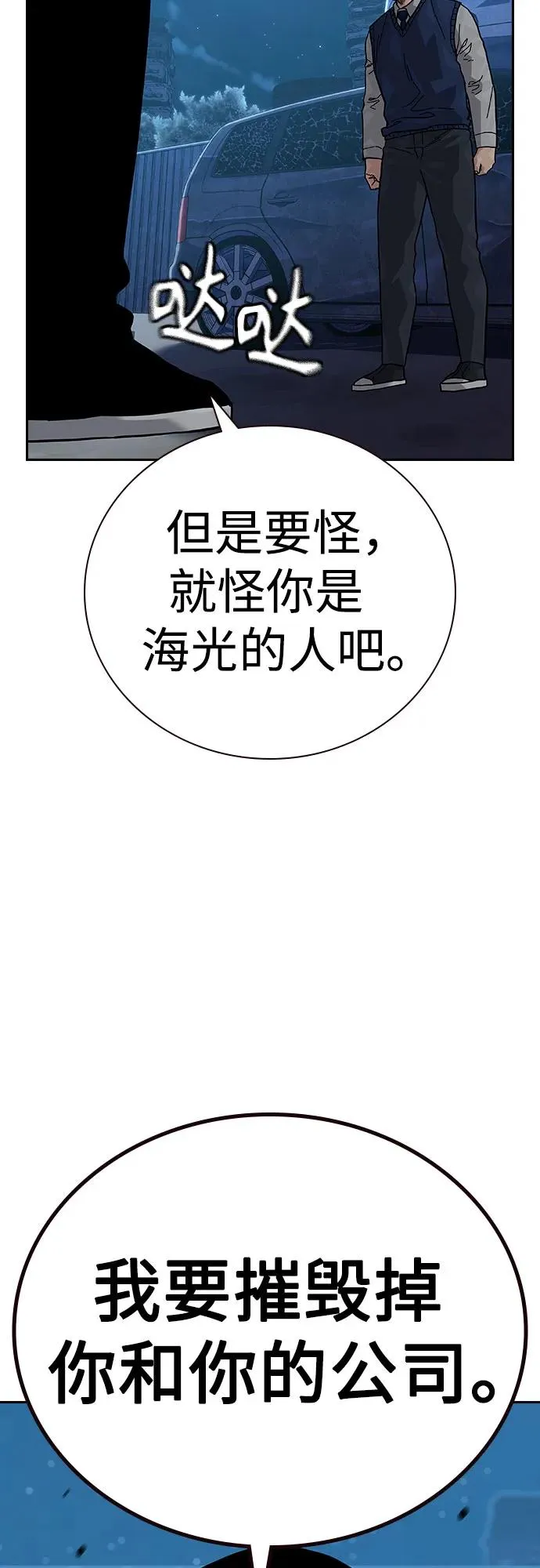 [第2季] 第51话77