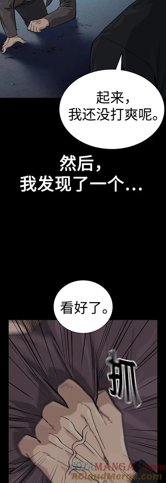 [第2季] 第59话8