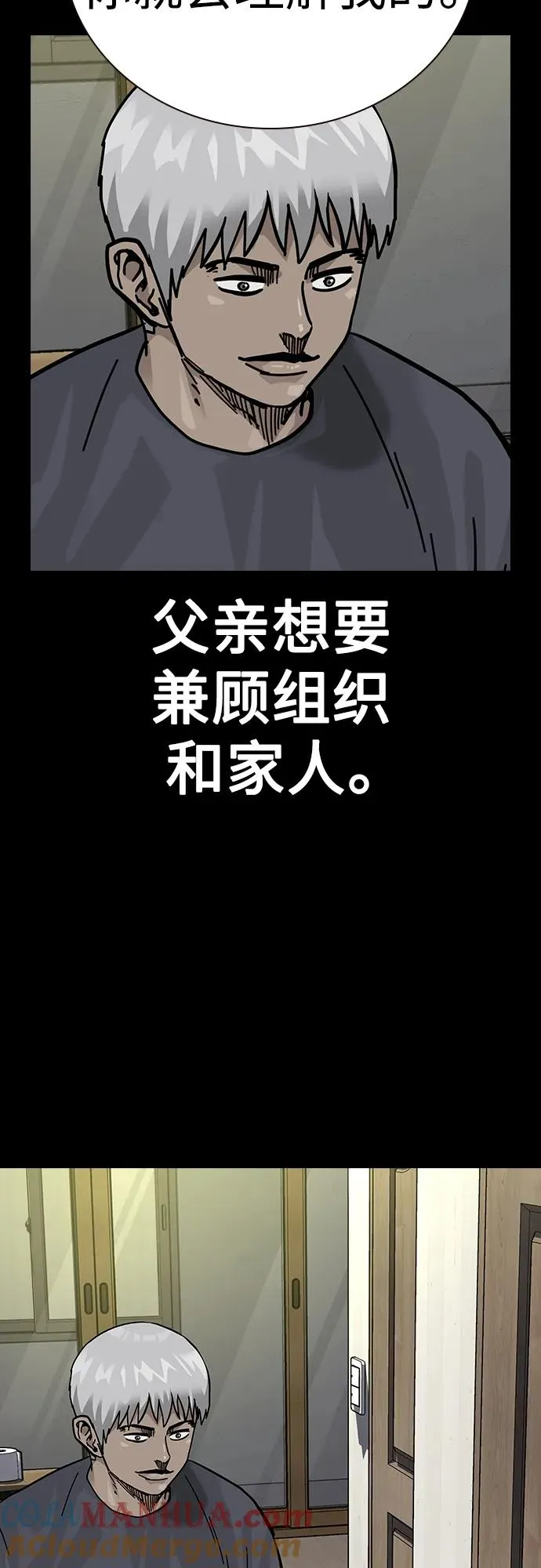[第2季] 第41话48