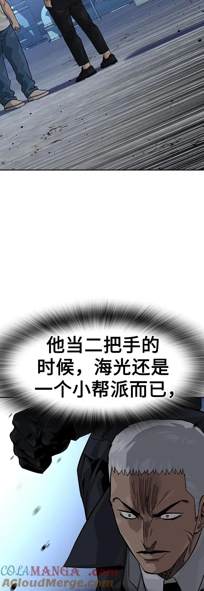 [第2季] 第69话36