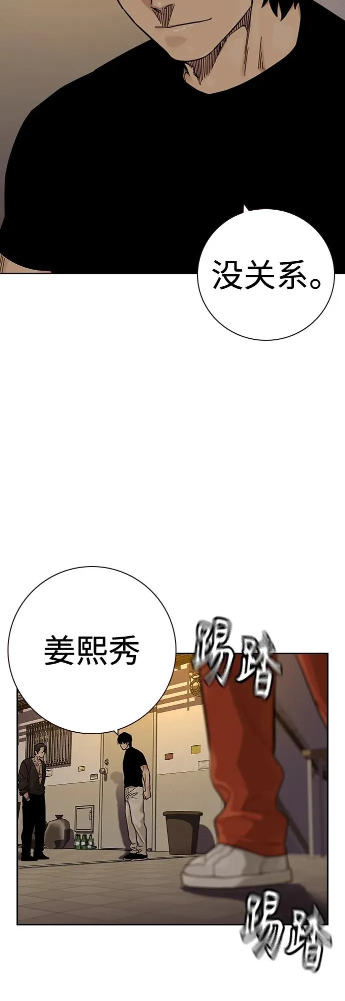 [第2季] 第35话54