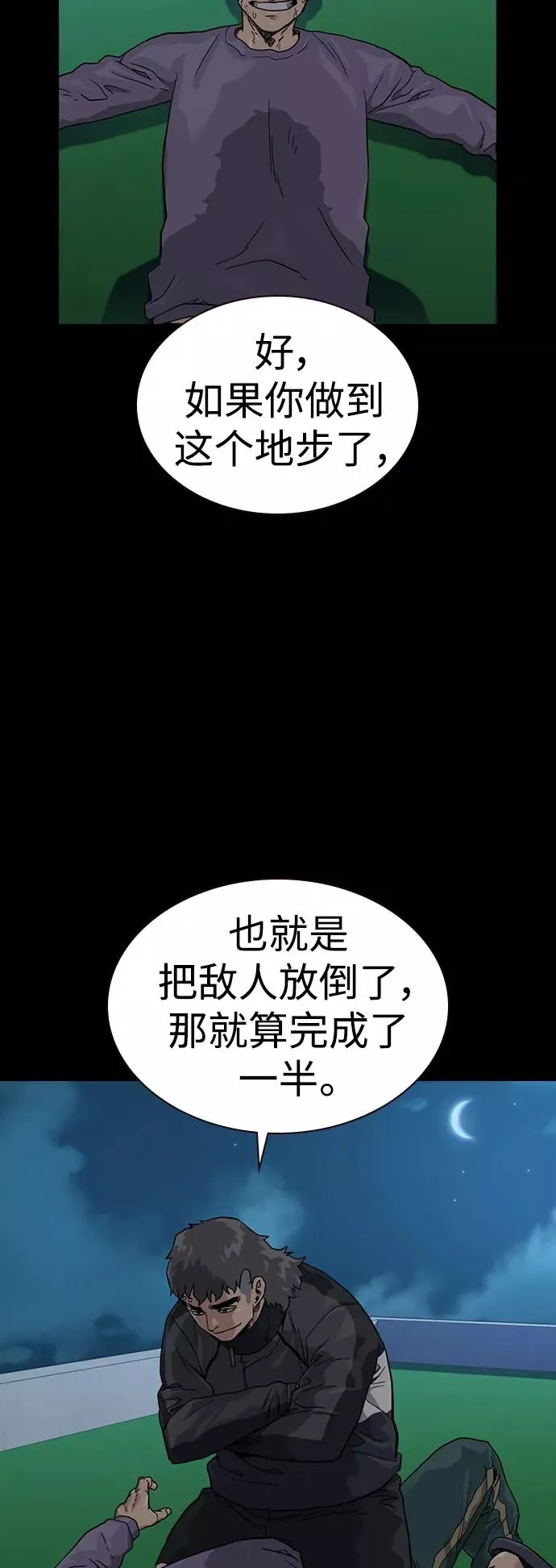 第46话4