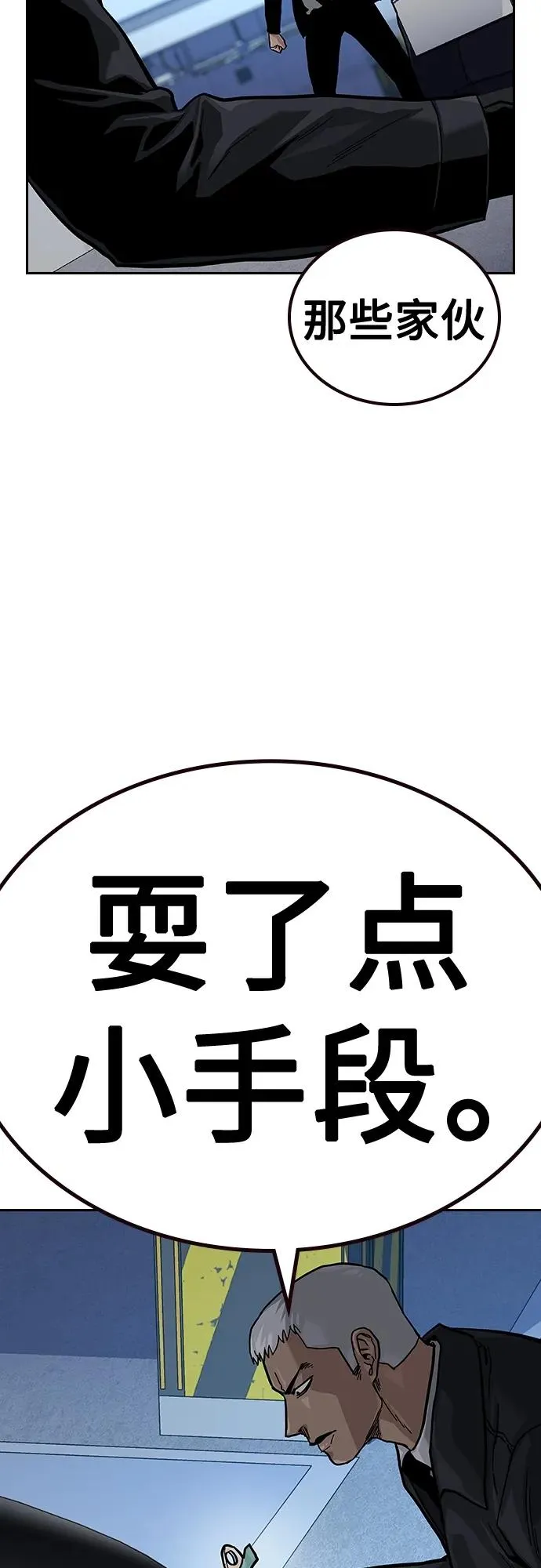 [第2季] 第39话78