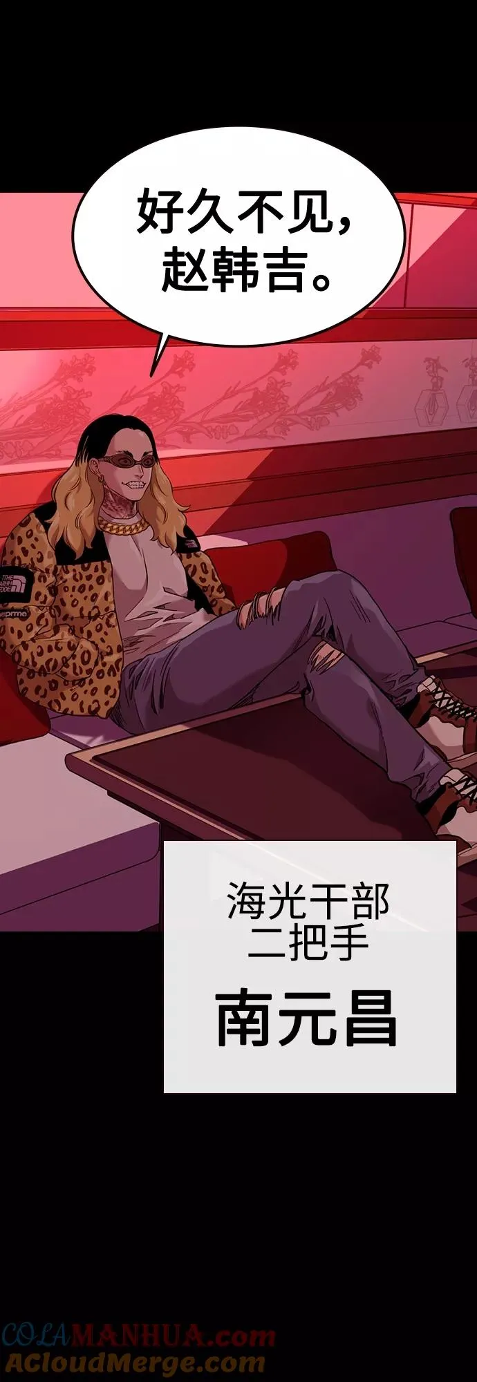 第54话3