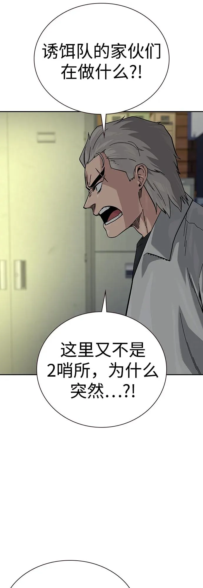 [第2季] 第76话19
