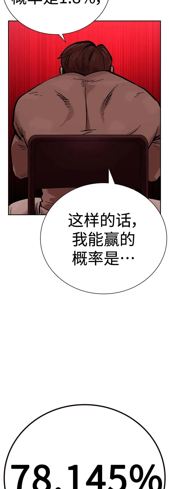 [第2季] 第17话78