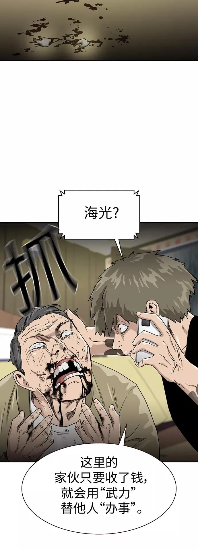 第32话68