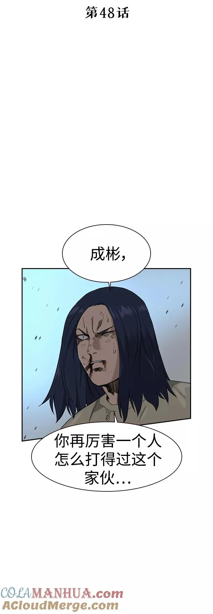 第48话3