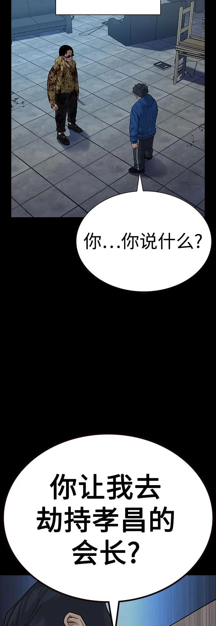 [第2季] 第79话2