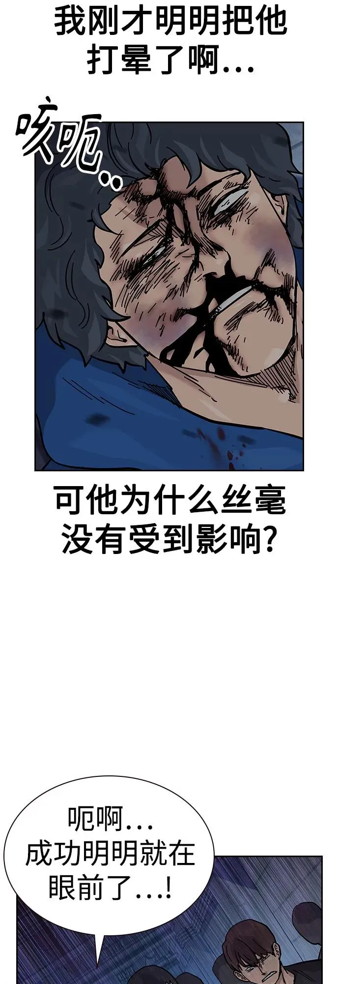 [第2季] 第63话79