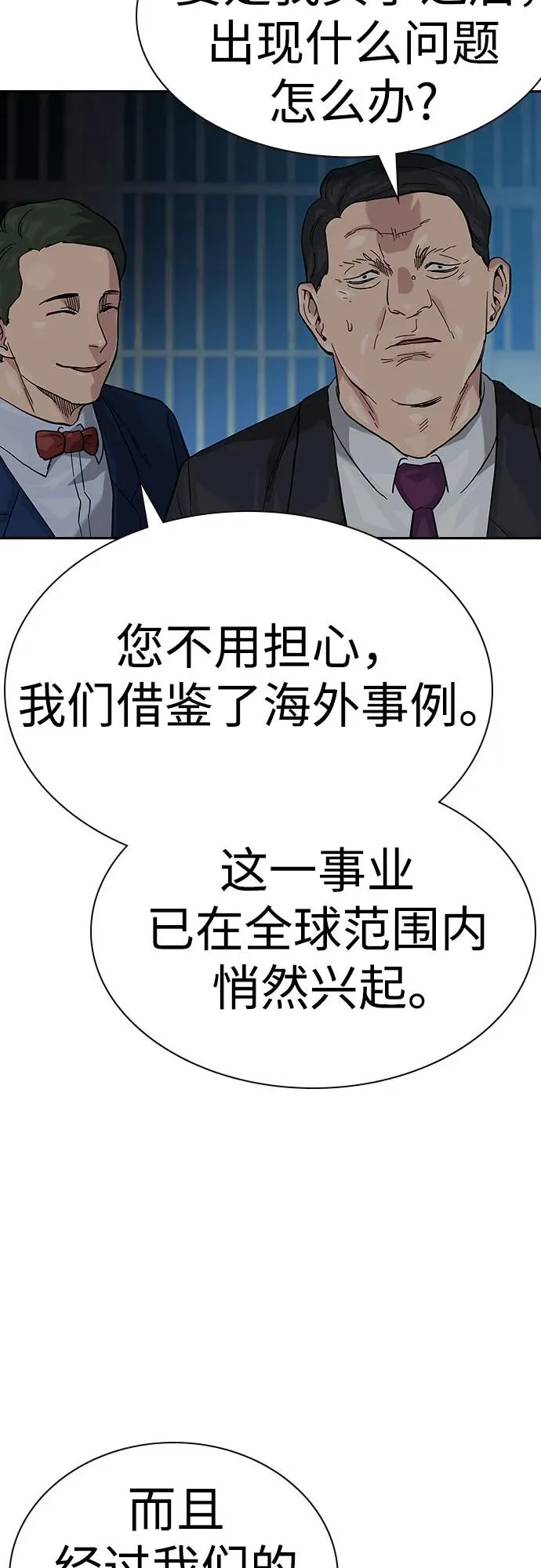 [第2季] 第56话7