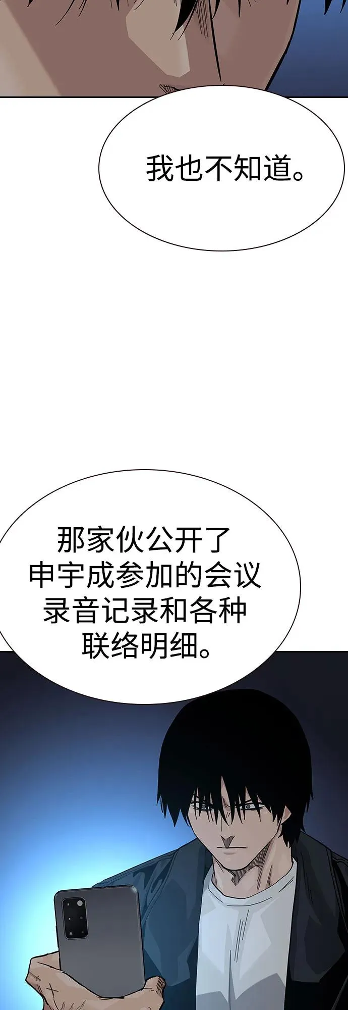 [第2季] 第68话30
