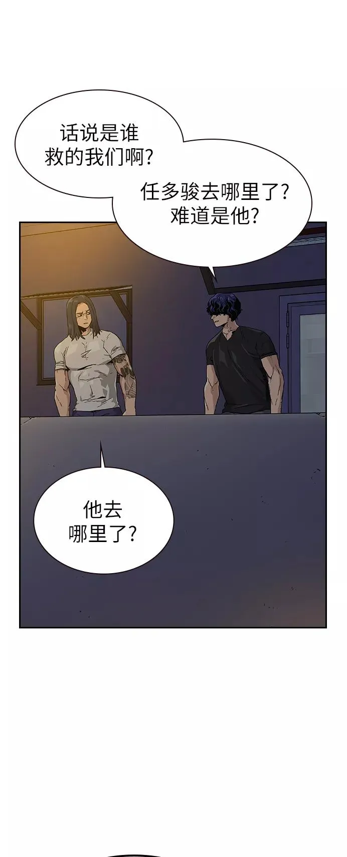 第7话52