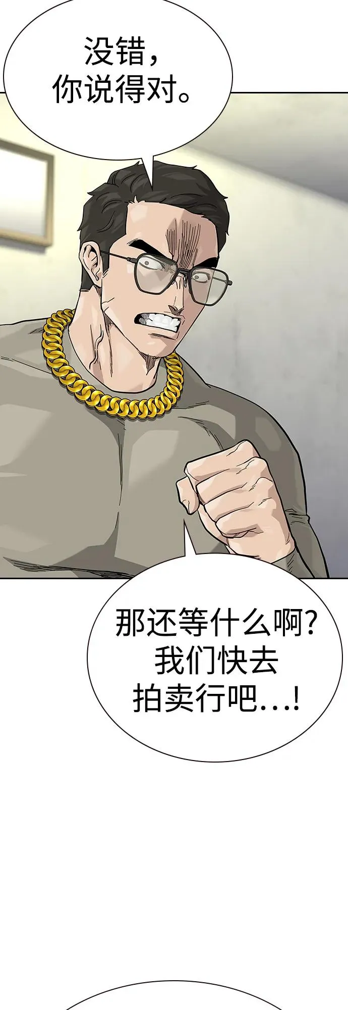 [第2季] 第56话34