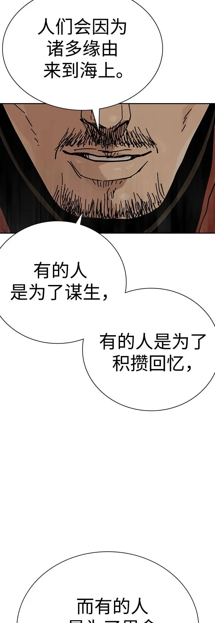 [第2季] 第65话94