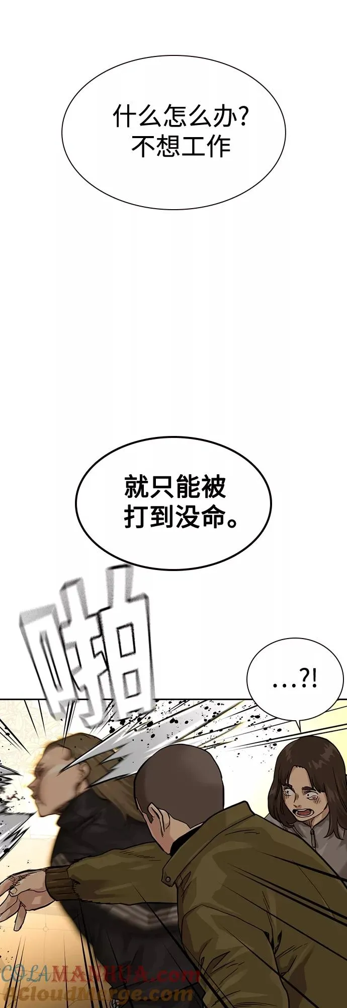 第55话12