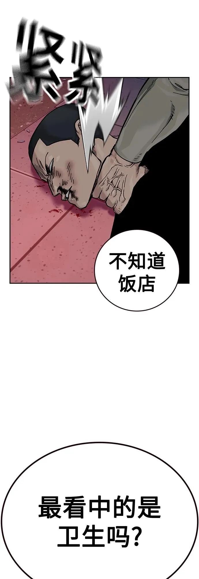 [第2季] 第36话50