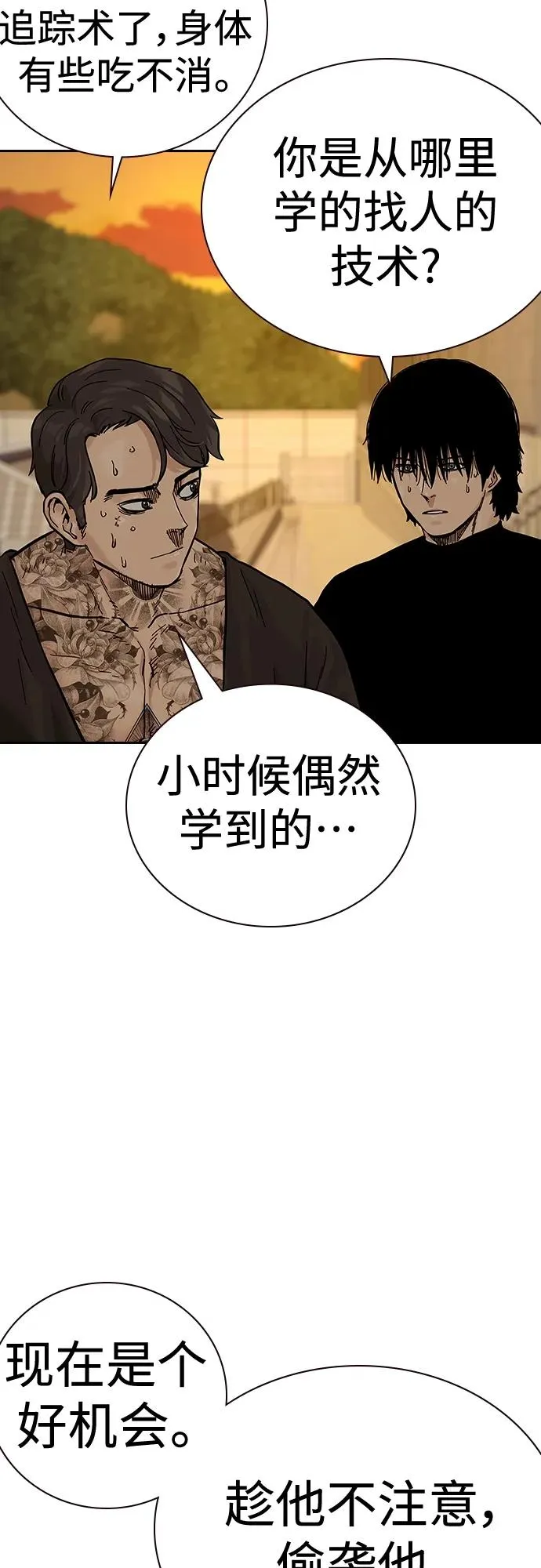 [第2季] 第19话19