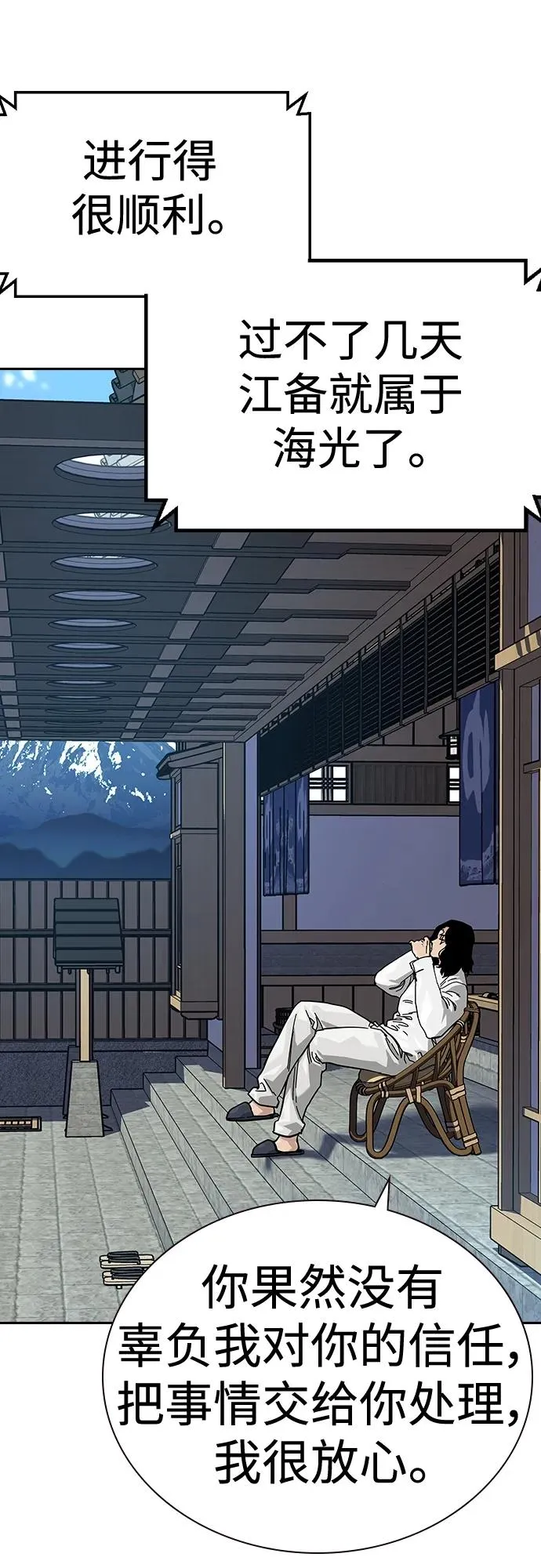 [第2季] 第38话25