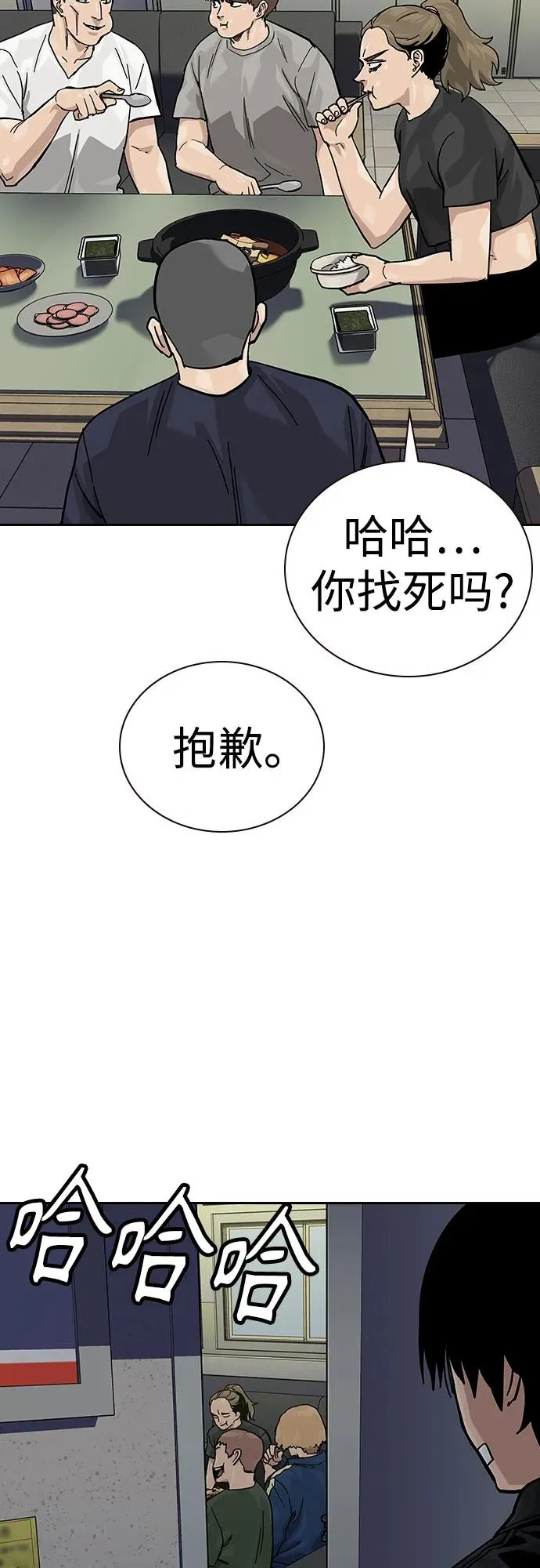 [第2季] 第67话83