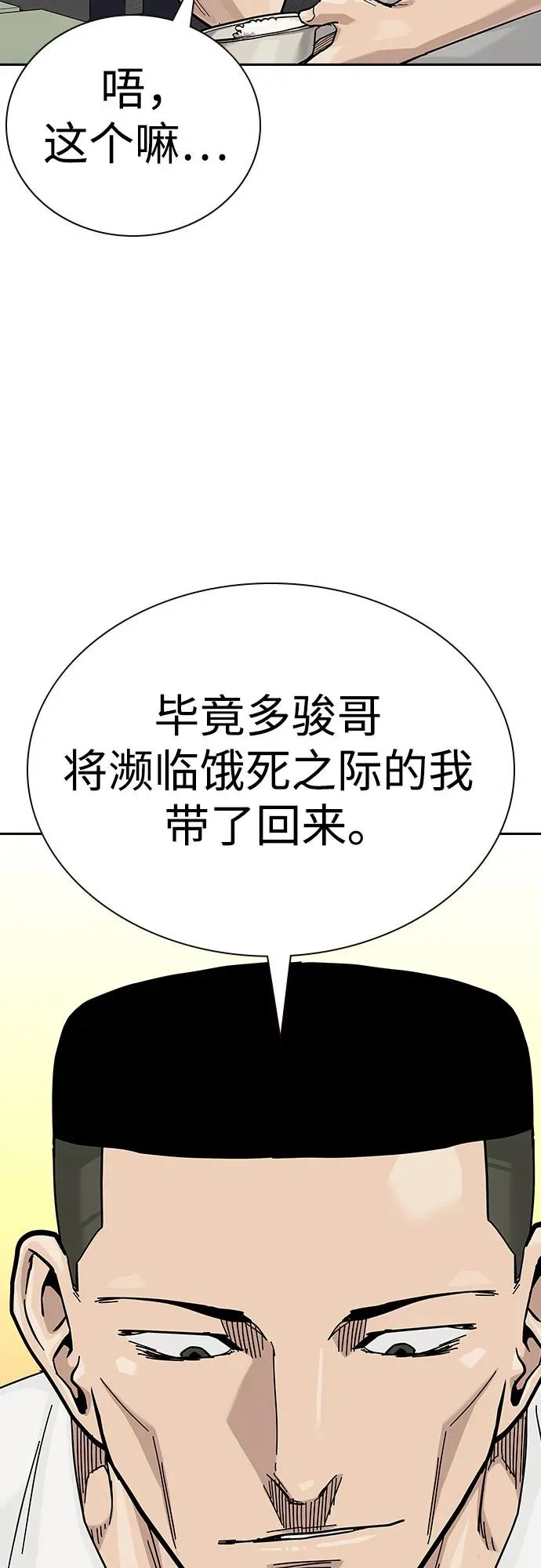 [第2季] 第67话74