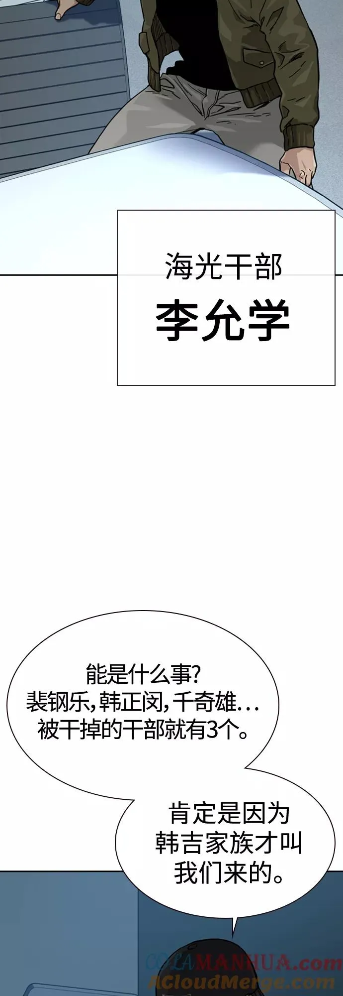 第55话24