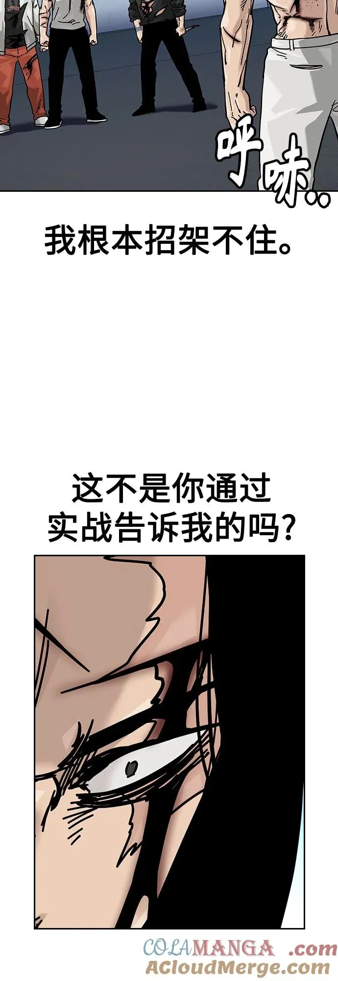 [第2季] 第82话96