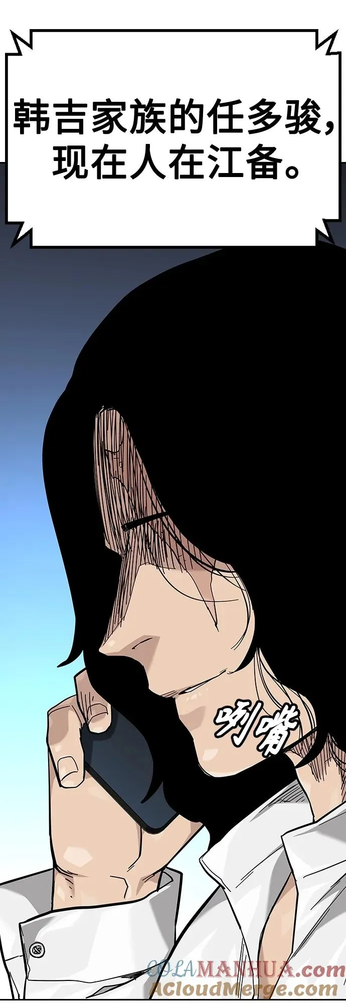 [第2季] 第38话28