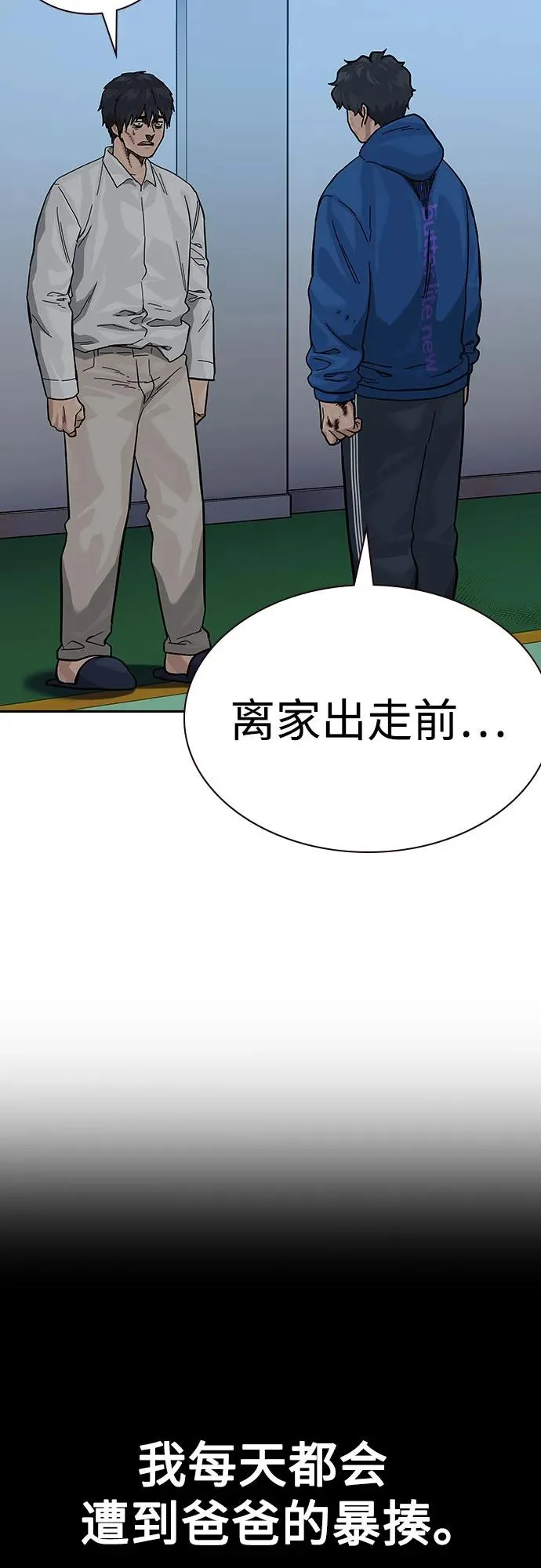 [第2季] 第83话39