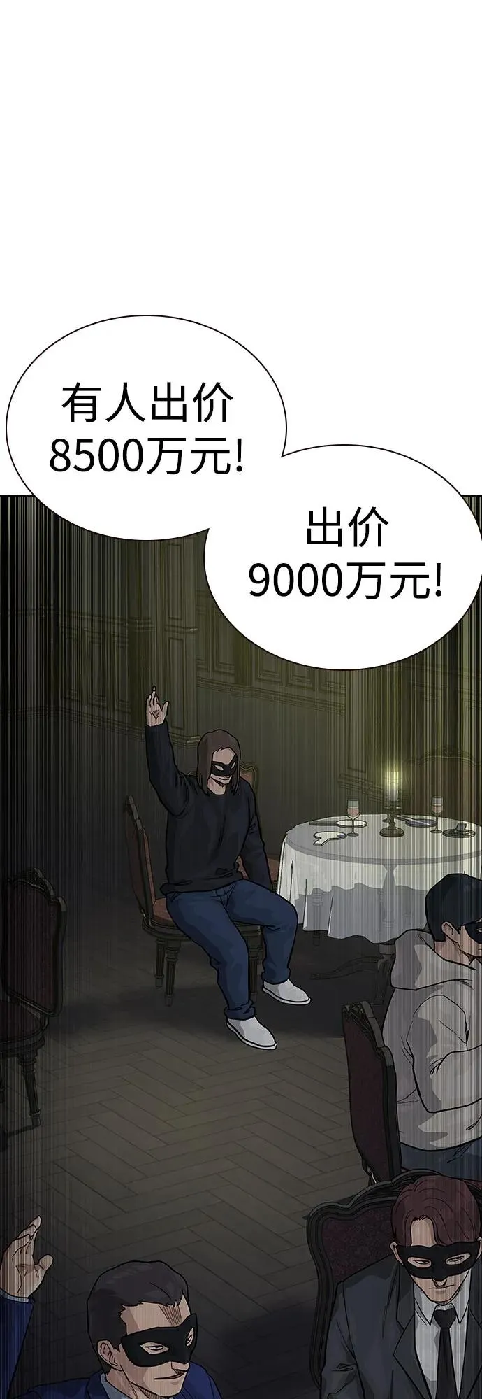 [第2季] 第58话46