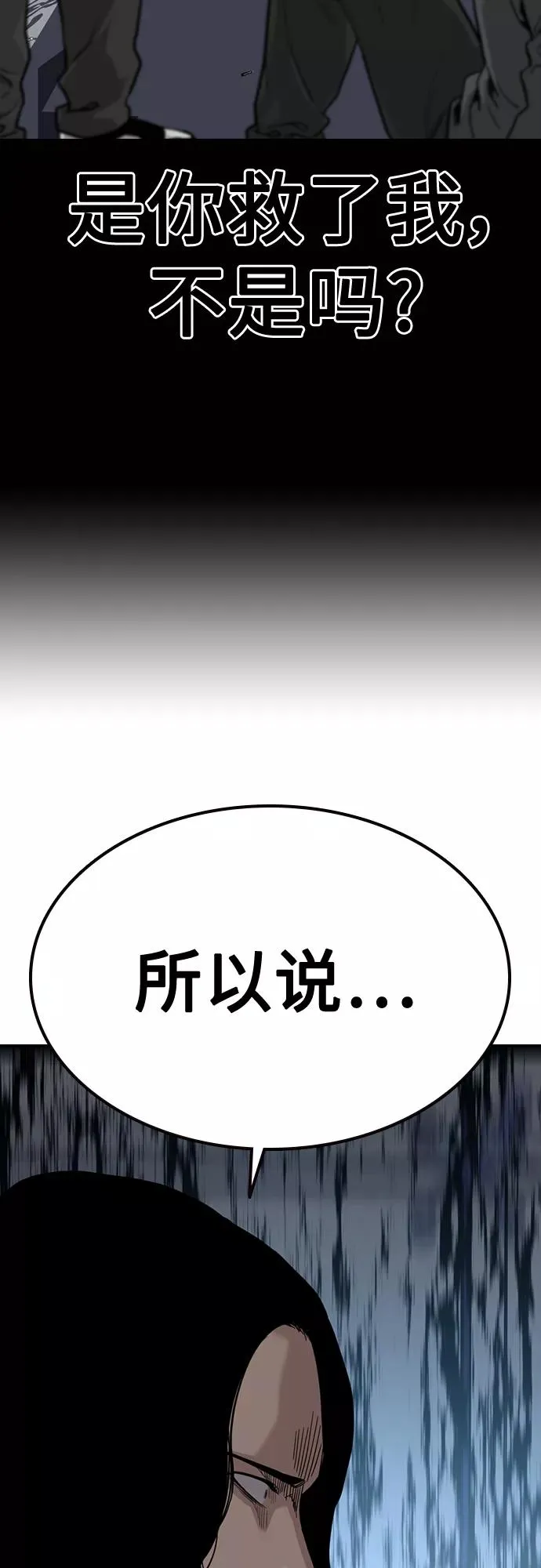 第58话77