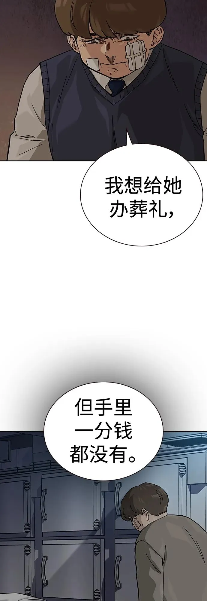 [第2季] 第49话28