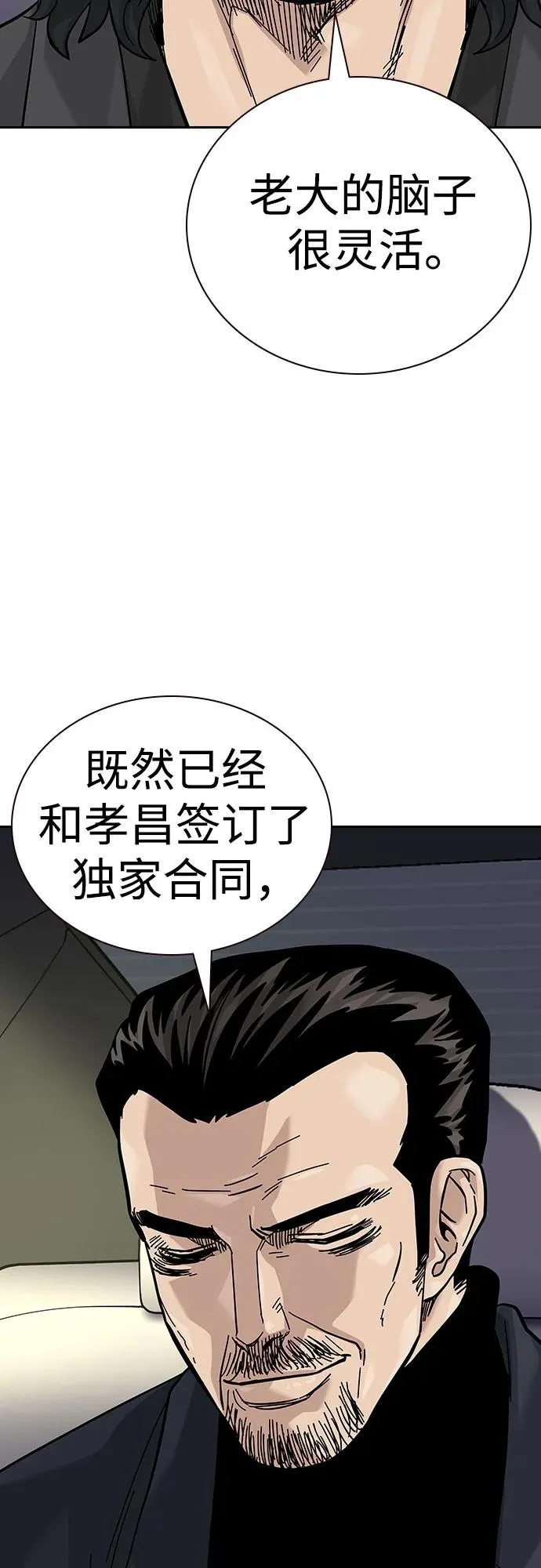 [第2季] 第77话69