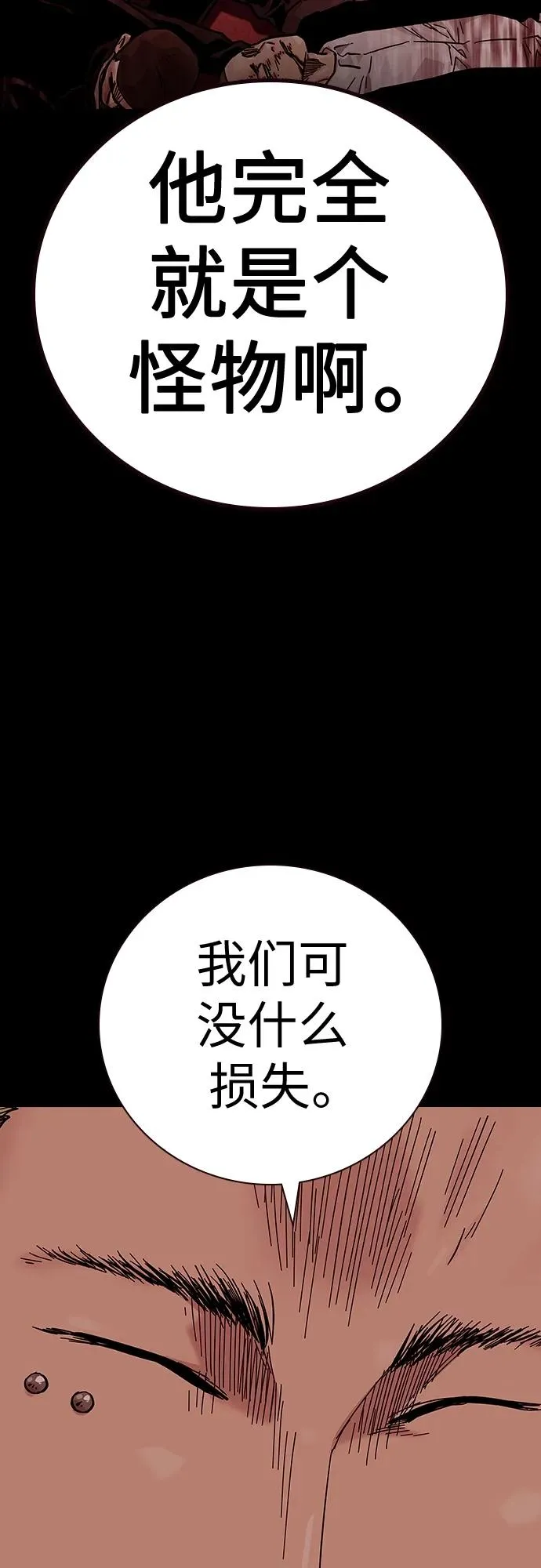 [第2季] 第18话102