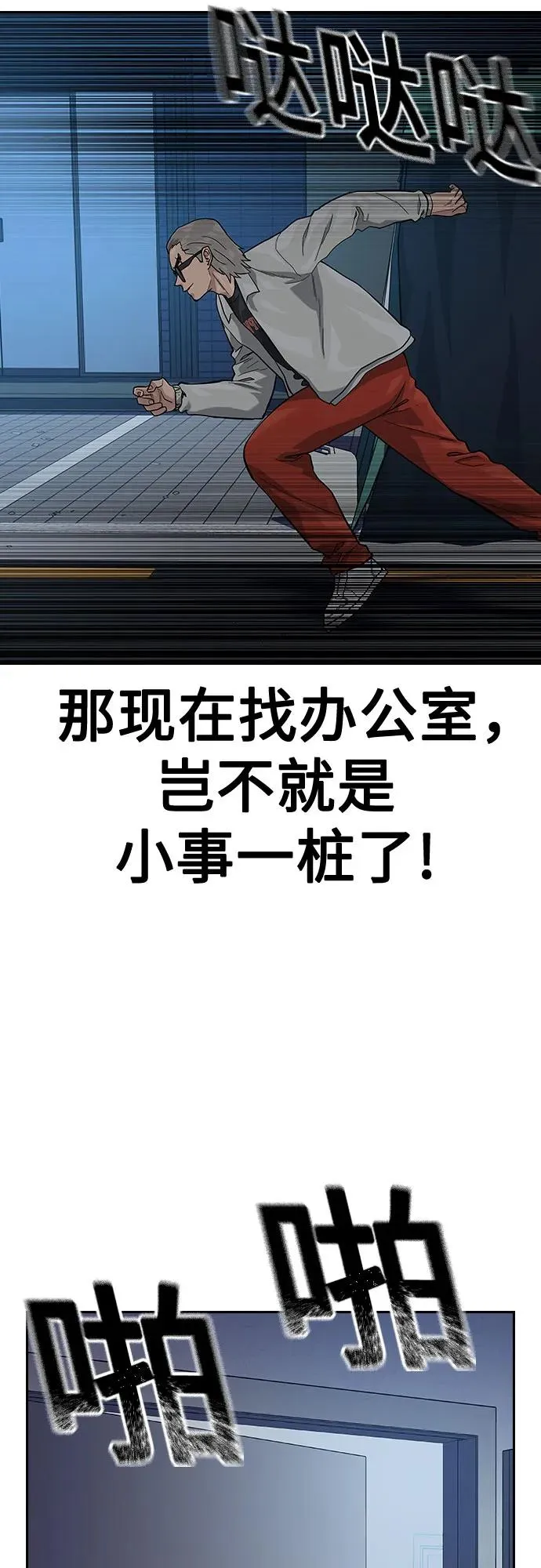 [第2季] 第51话34