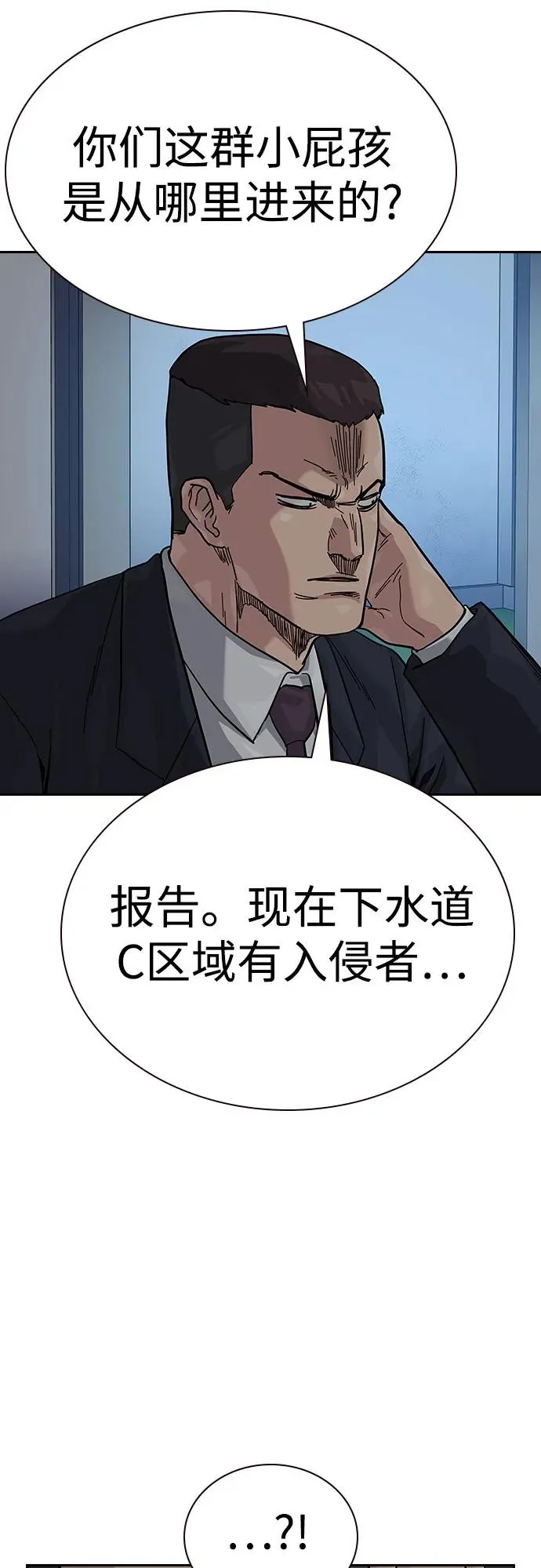 [第2季] 第73话79