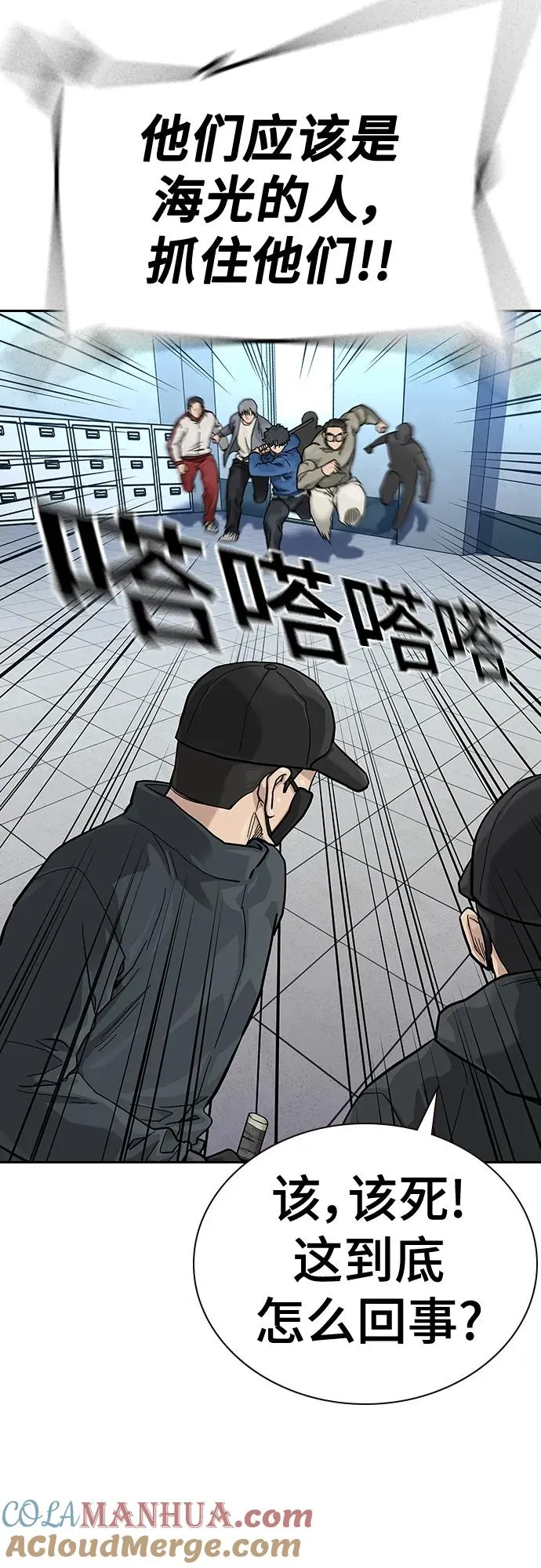 [第2季] 第44话63