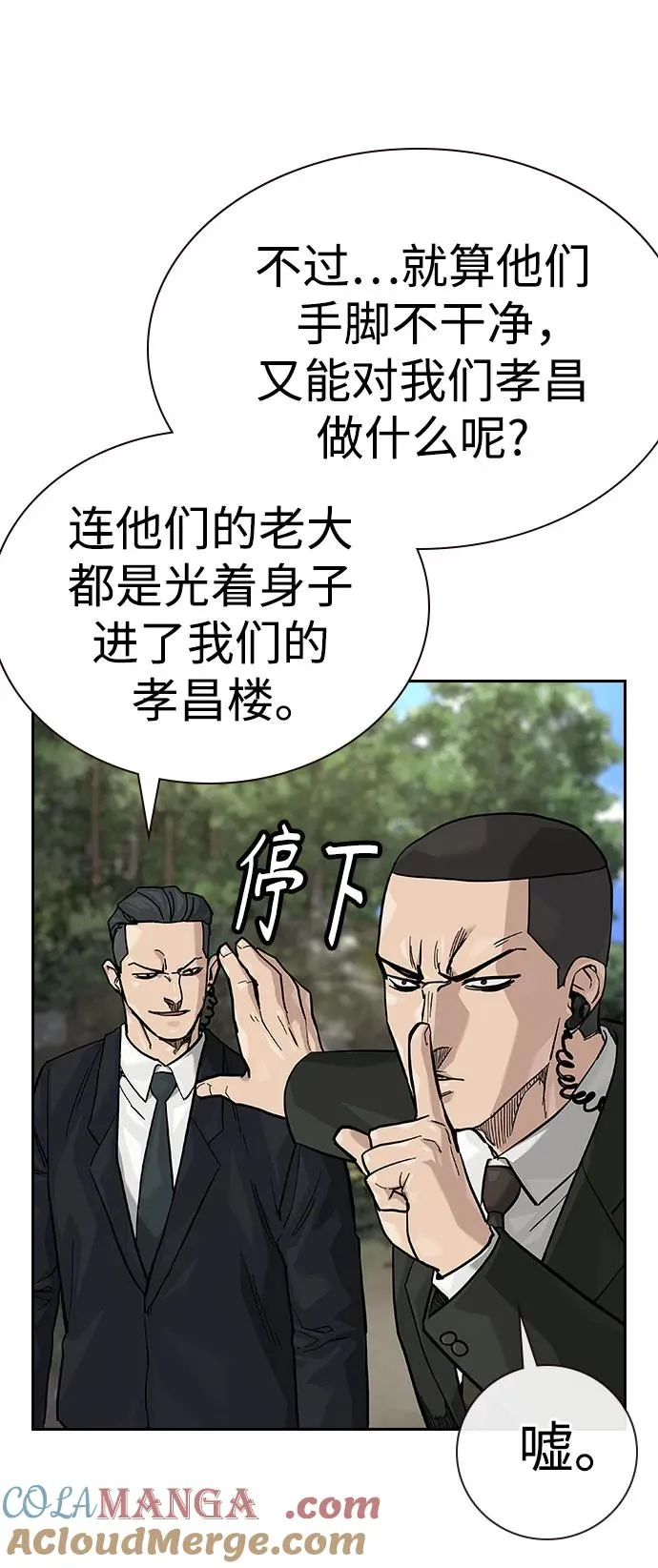 [第2季] 第72话52