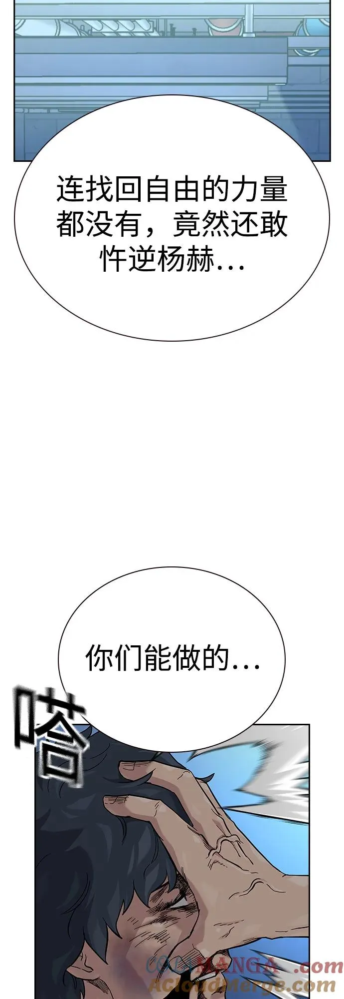 [第2季] 第63话84
